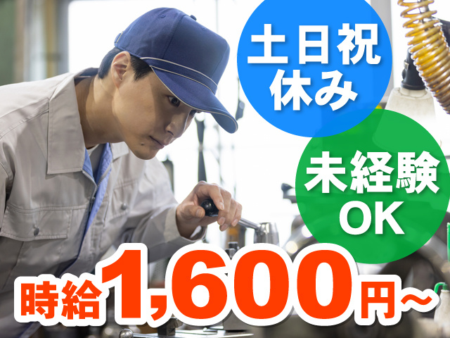 機械を操作している男性の写真、時給1,600円～、土日祝休み、未経験OK