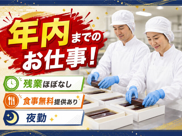 株式会社センドフォースの求人情報を見る