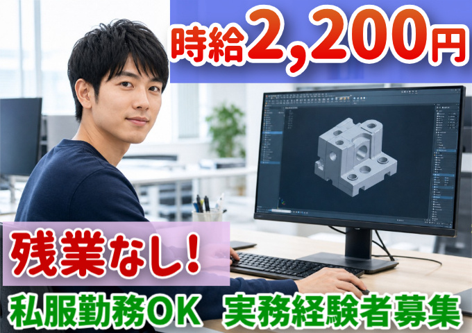 パソコンの前に座っている男性の写真、残業なし！、時給2,200円、私服勤務OK、実務経験者募集