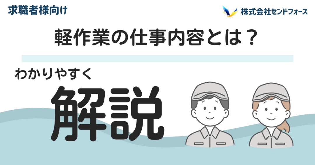 検査・検品のお仕事について分かりやすく解説した記事を開きます