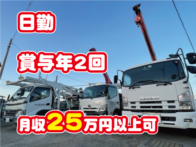 日勤 賞与年2回 月収25万円以上可
