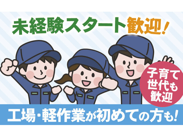 三喜商事株式会社の求人情報を見る