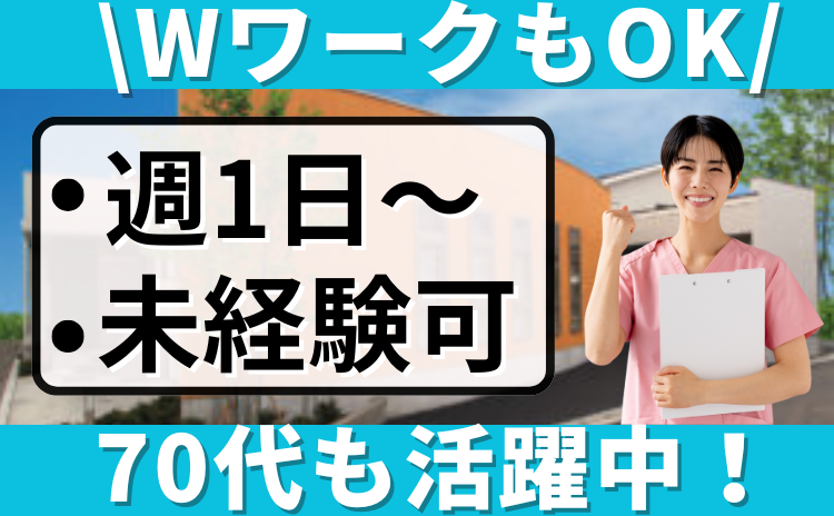 介護