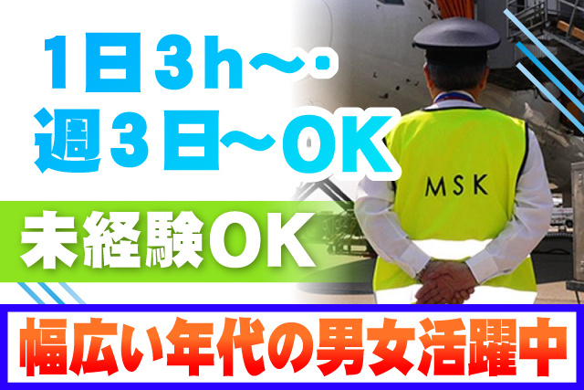 1日3時間～・週3日～勤務OK／幅広い年代の男女活躍中／未経験OK