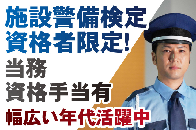 幅広い年代活躍中
