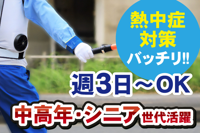 中高年・シニア世代活躍