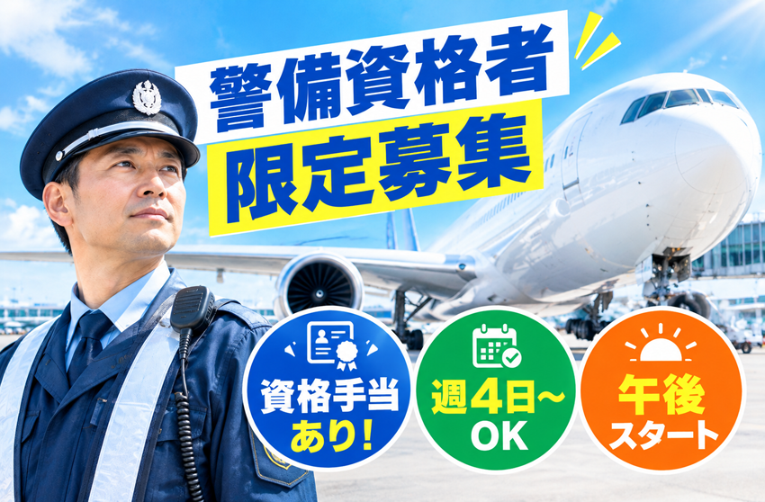 週4日～OK