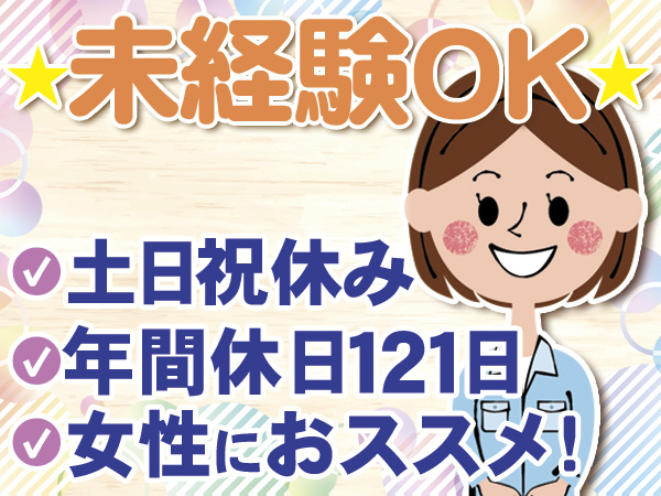 軽作業_女性