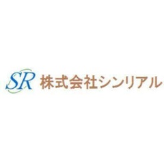 株式会社シンリアル