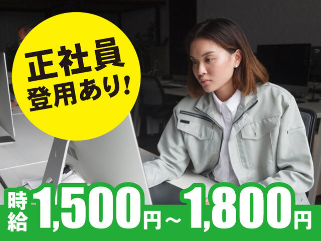 Ut Mesc株式会社 派遣の求人情報 Id 23836310 求人ジャーナル