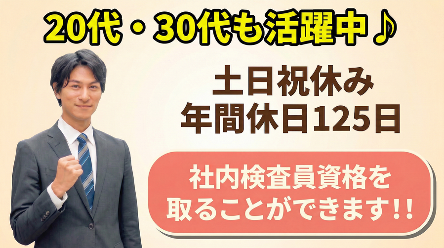営業サポート　20代30代活躍中