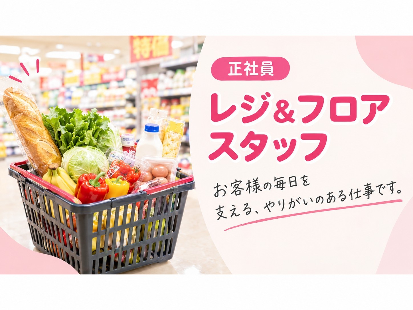 レジスタッフイメージ