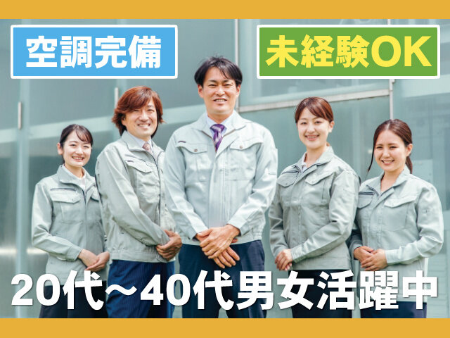 株式会社エンドウハウゼの求人情報を見る