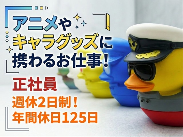 メイン