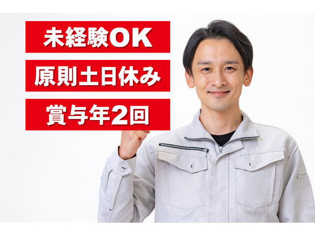 水戸精工株式会社の求人情報を見る