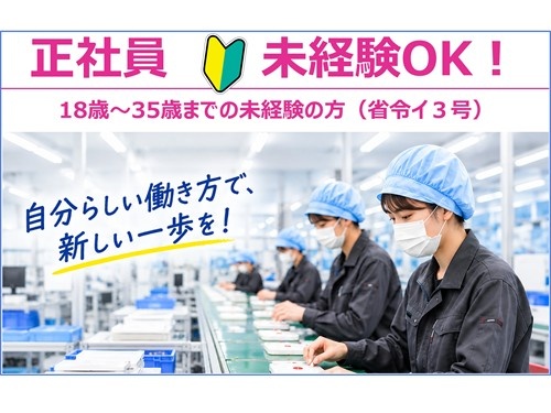 未経験者歓迎