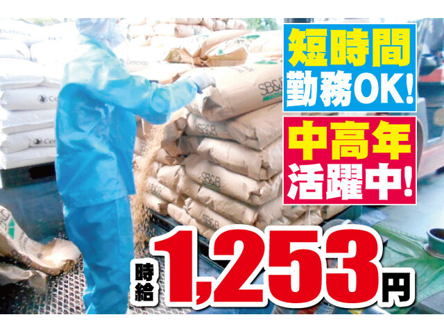 株式会社ヤマダフーズ　茨城工場の求人情報を見る