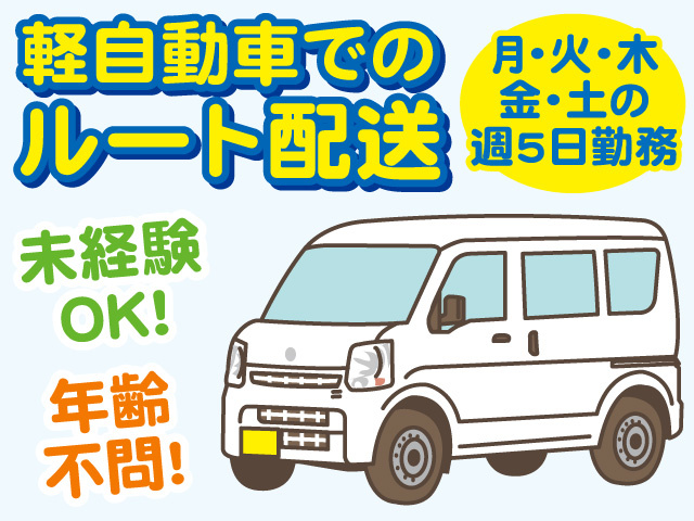 軽自動車のイラスト