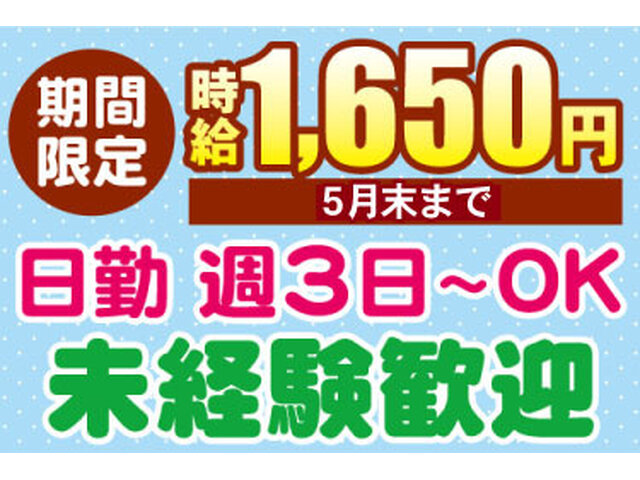 株式会社ビリーフレーブの求人情報を見る