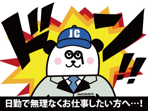 外観検査／人気の日勤フルタイム／土日休み／未経験者大歓迎／週払いOK