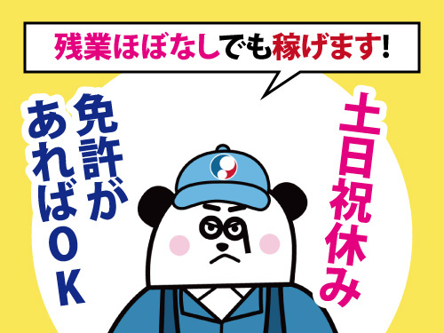 フォークリフト！土日祝休み無理なく稼げる！