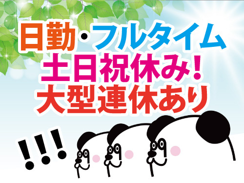 マシンオペレーター！北上市！農業機械の製造！