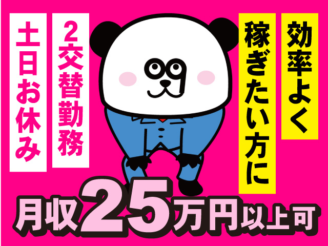 効率よく稼ぎたい方に