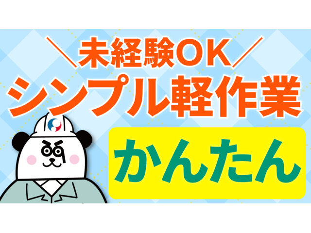 株式会社ジャパンクリエイト北日本事業統括部の求人情報を見る