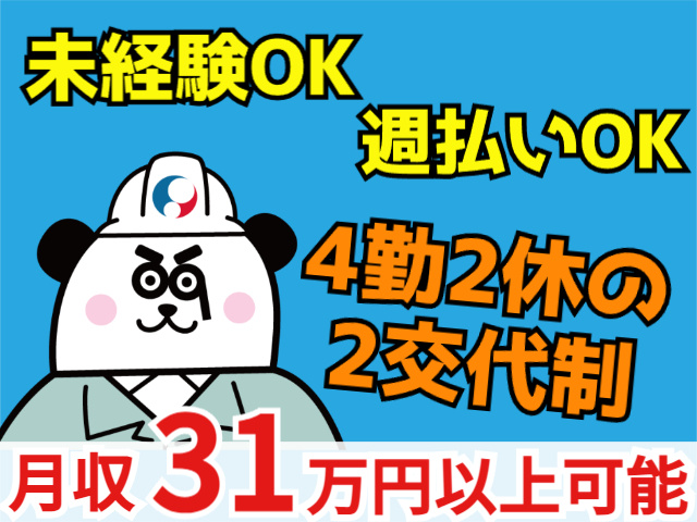 未経験OK
