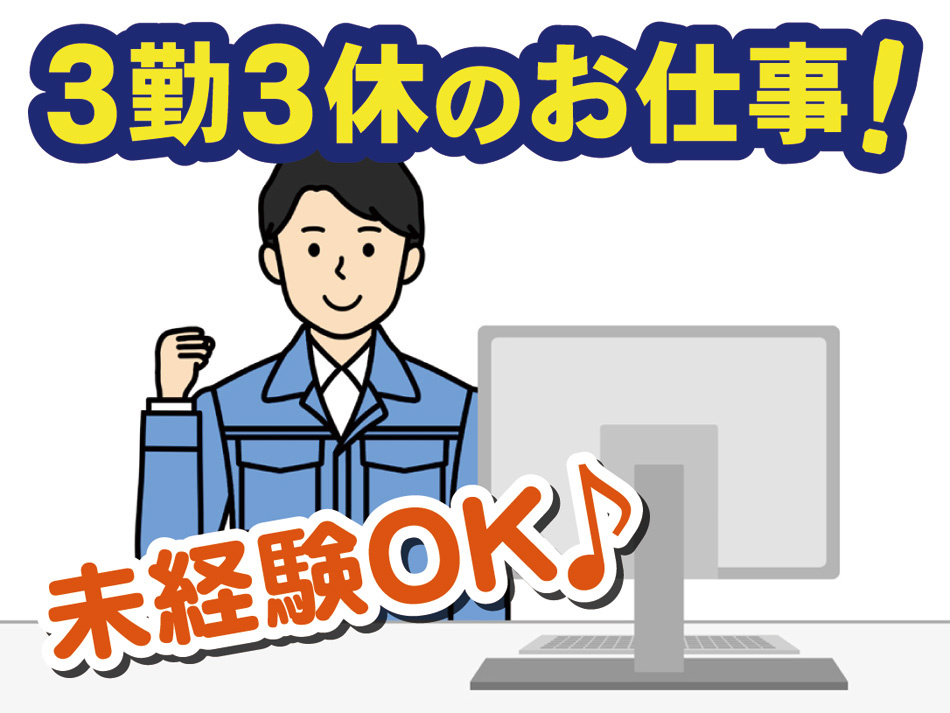 建物施設の点検・メンテナンス画像
