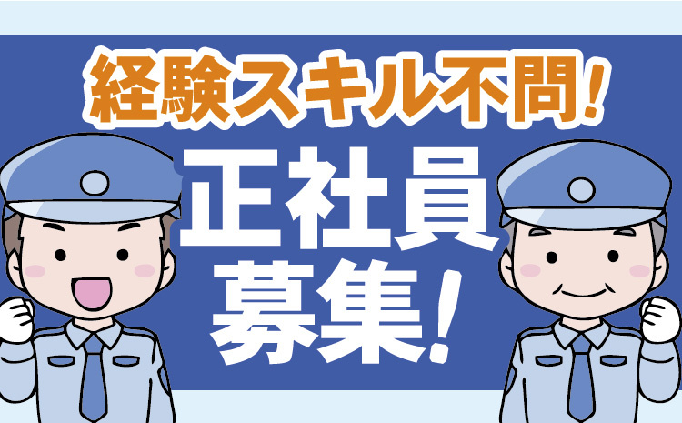 アルプスビジネスクリエーション_施設警備員募集