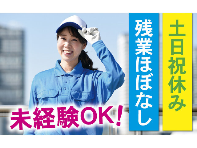 株式会社アルプスビジネスクリエーション 新潟支店の求人情報を見る
