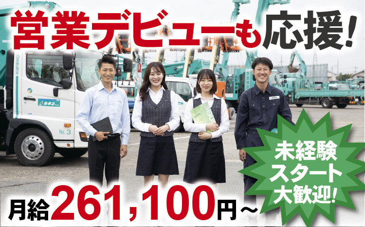 営業スタッフ