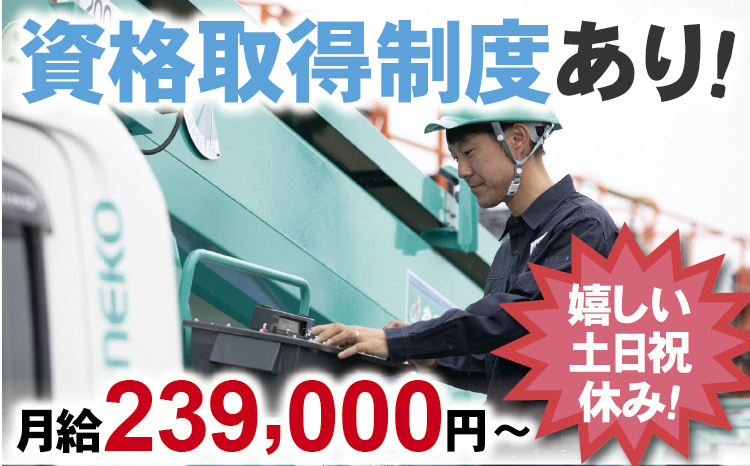 整備職