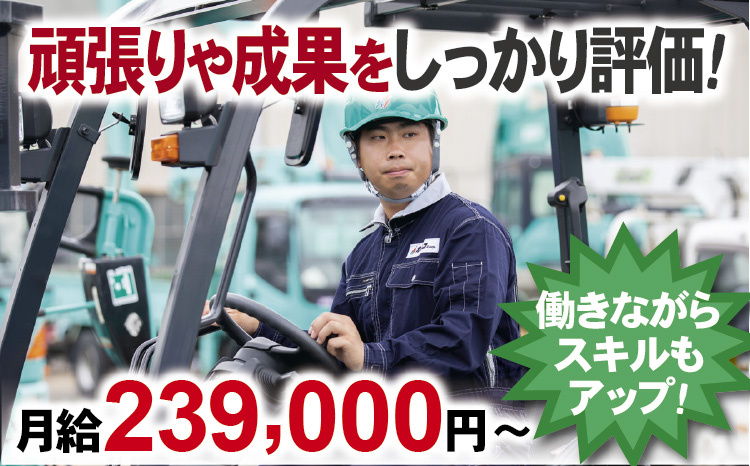 物流ドライバー