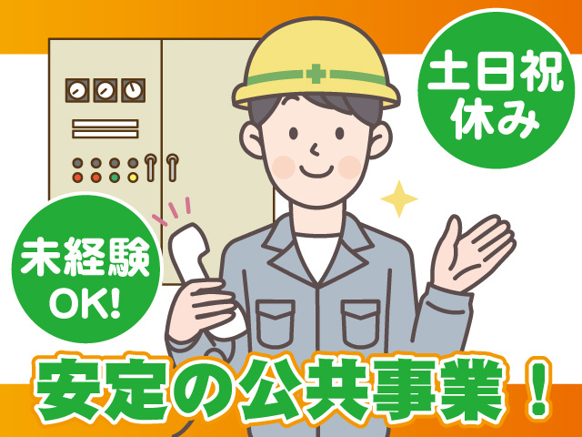 浅野アタカ株式会社