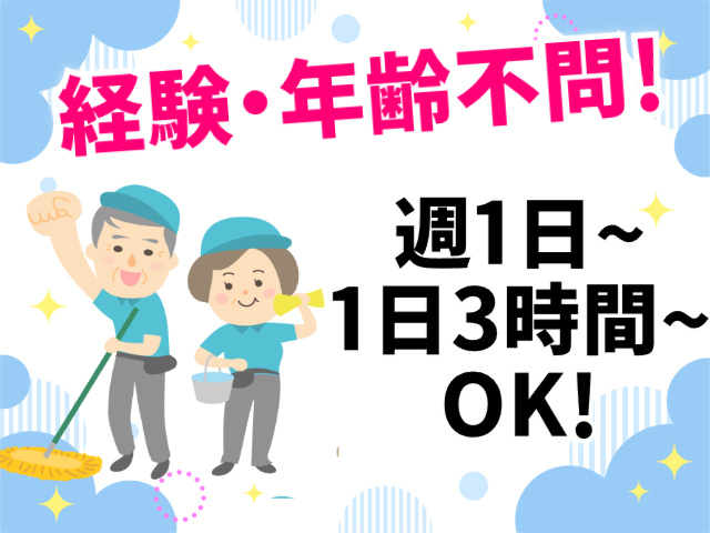 経験・年齢不問