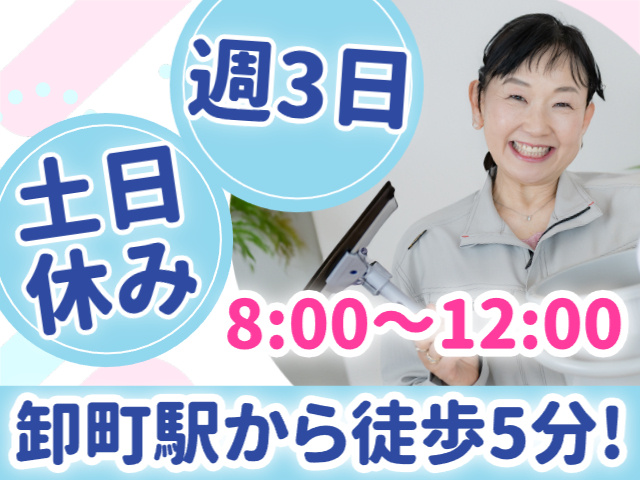 週3日