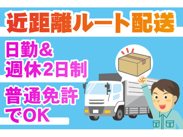 mirai  千葉県/転勤なし/正社員(職員)の求人(2/18) - 求人ジャーナル