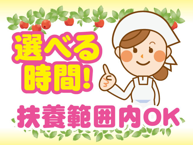 調理師の募集内容 茨城県ひたちなか市 キョウワプロテック株式会社 茨城事業所の採用 求人情報