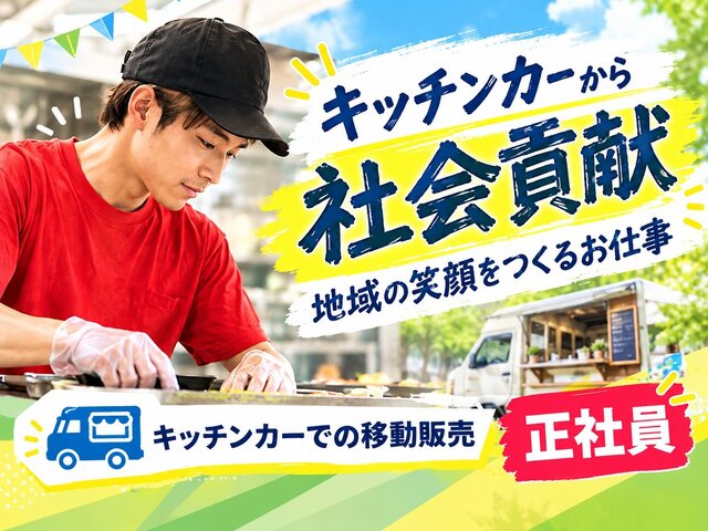 株式会社ぎんカフェグループのイメージ