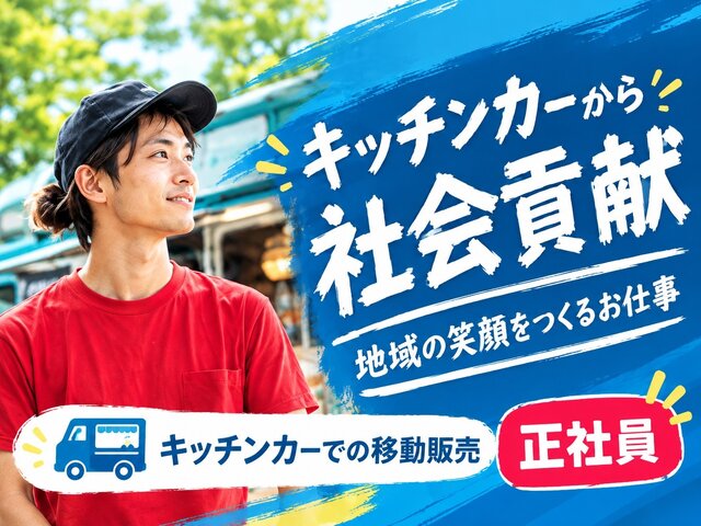 株式会社ぎんカフェグループのイメージ