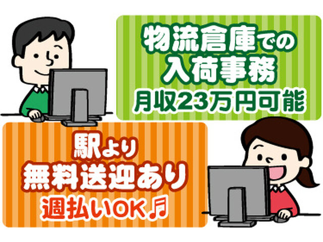 株式会社JPスタッフの求人情報を見る