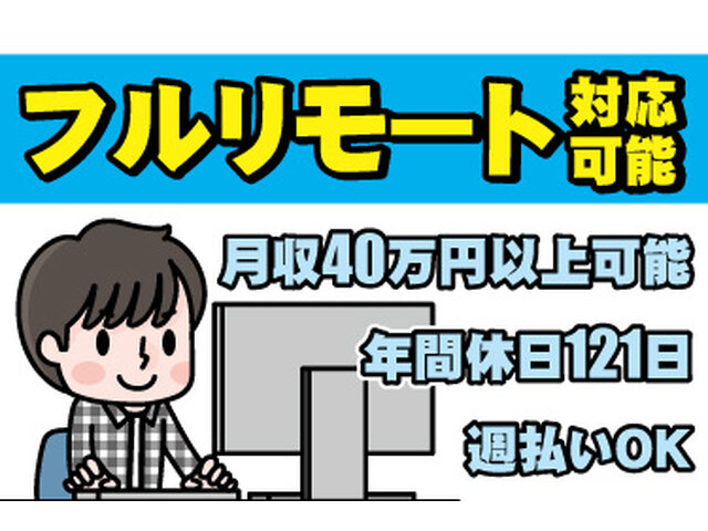 株式会社JPスタッフの求人情報を見る