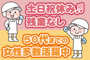 衛生服を着た若い女性と中年女性のイラスト。土日祝休み、残業なし、50代までの女性多数活躍中