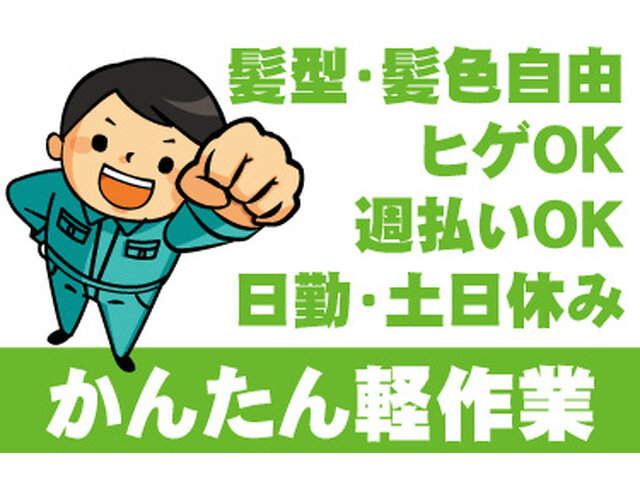 株式会社JPスタッフの求人情報を見る