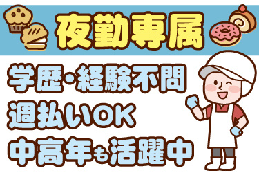 衛生服を着た男性イラスト。夜勤専属、学歴・経験不問、週払いOK、中高年も活躍中