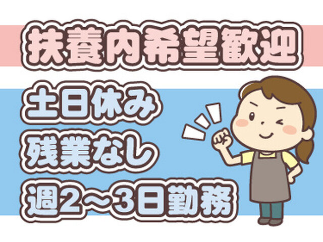 株式会社JPスタッフの求人情報を見る