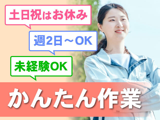 鴻池運輸株式会社　東日本支店　群馬営業所の求人情報を見る