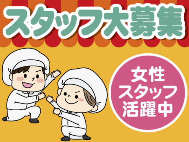 千葉県/松飛台駅周辺のアルバイト・派遣・転職・正社員求人 - 求人 